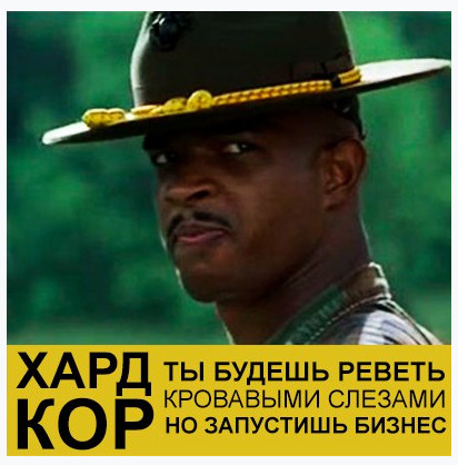 Д.Д. ХАРДКОР_ Запусти бизнес за 3 дня [Делай Деньг_0.jpg